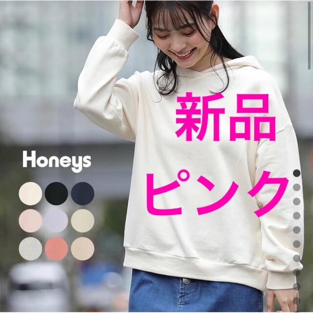 HONEYS(ハニーズ)の新品　綿100 パーカー　フード付き　トレーナー　ピンク　Mサイズ レディースのトップス(パーカー)の商品写真