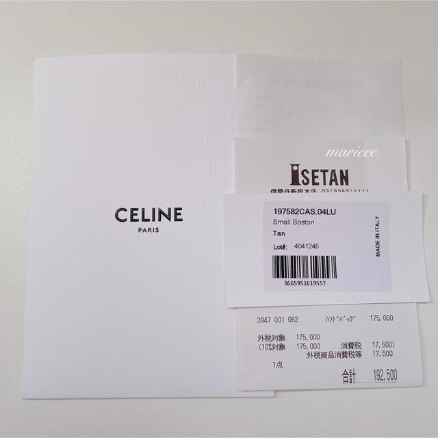 【専用商品】CELINE  セリーヌ  トリオンフキャンバス  スモールボストン