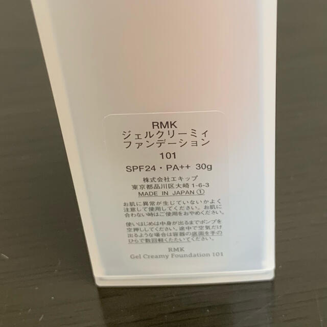 RMK(アールエムケー)のRMK ジェルクリーミィファンデーション101 コスメ/美容のベースメイク/化粧品(ファンデーション)の商品写真