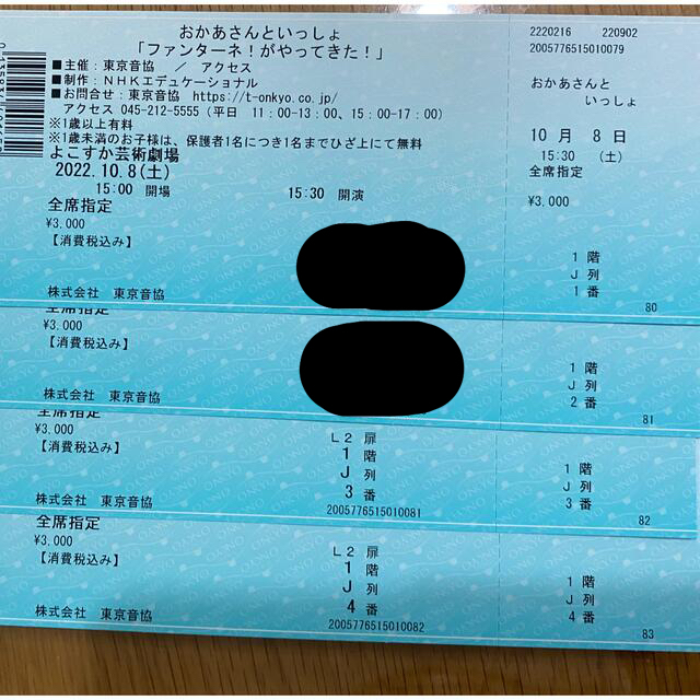 ゆーママ様専用🌟おかあさんといっしょ「ファンターネ!がやってきた!」