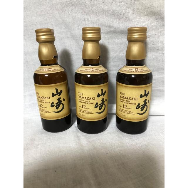 サントリー山崎12年 50ml ３本セット