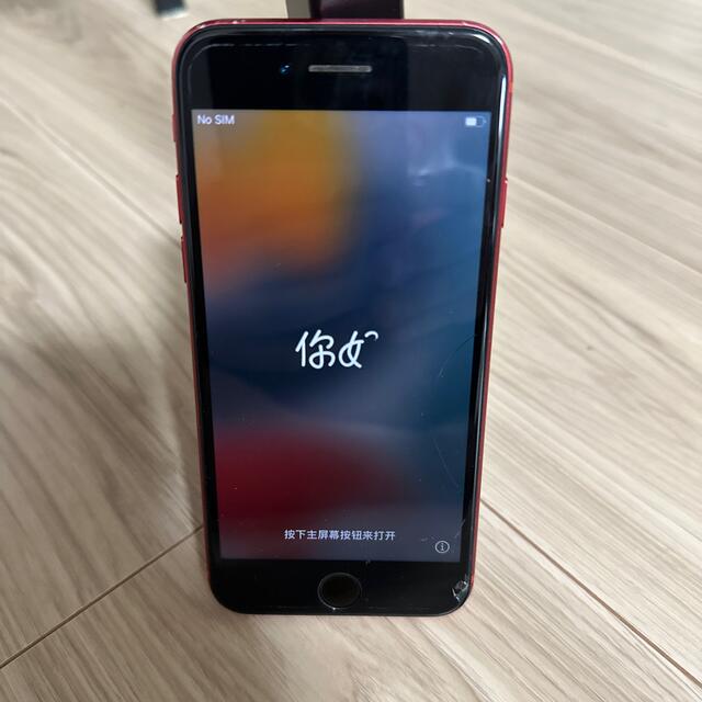 iPhone 第二世代　256GB ジャンク品