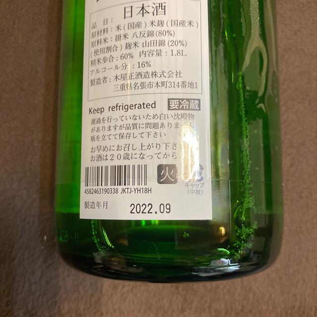 而今 特別純米 火入れ 1800ml 2022年9月 新酒 新政 田酒 十四代 贈る ...