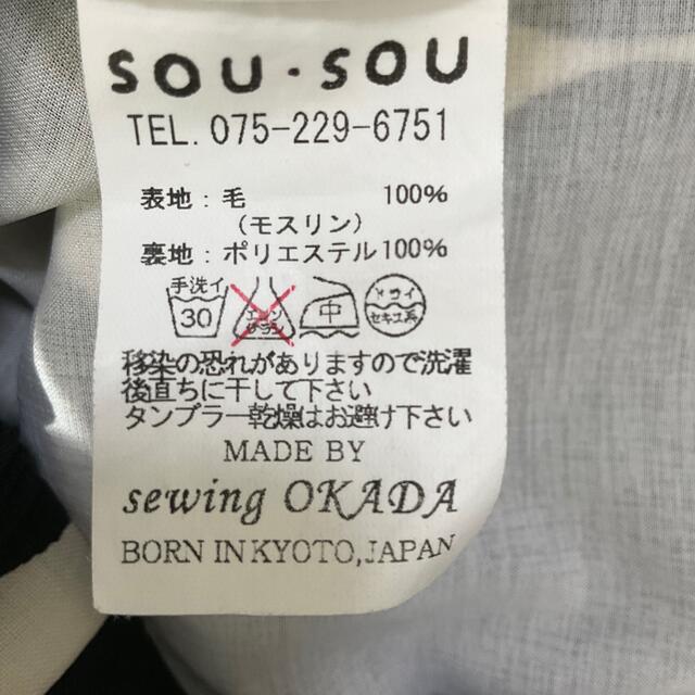 SOU・SOU(ソウソウ)の★専用★SOU・SOU 広形もんぺ モスリン おはじき/ソウソウ パンツ レディースのパンツ(カジュアルパンツ)の商品写真