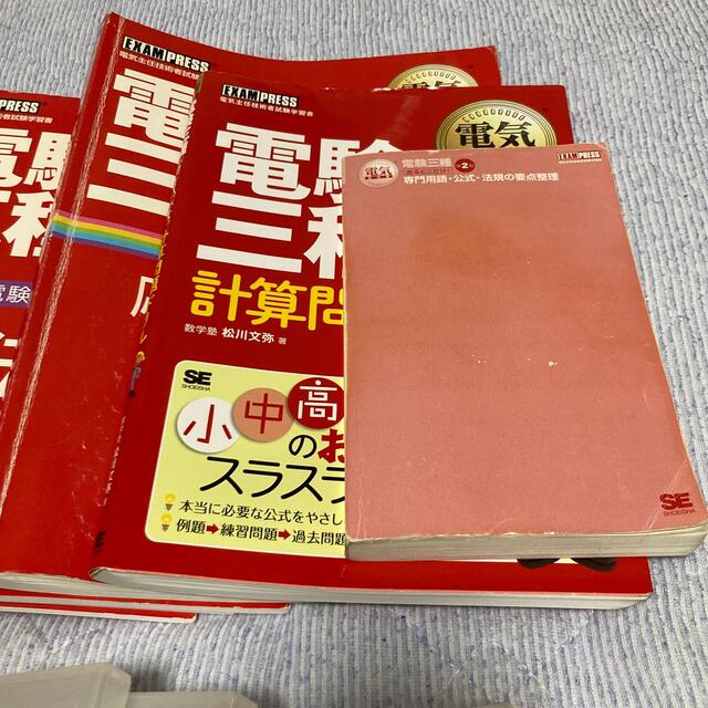 翔泳社アカデミー 電験三種 合格要請特別講座教材 売れ筋商品 www.gold ...