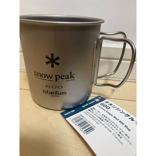 Snow Peak チタンマグ600 スノーピークコップカップ