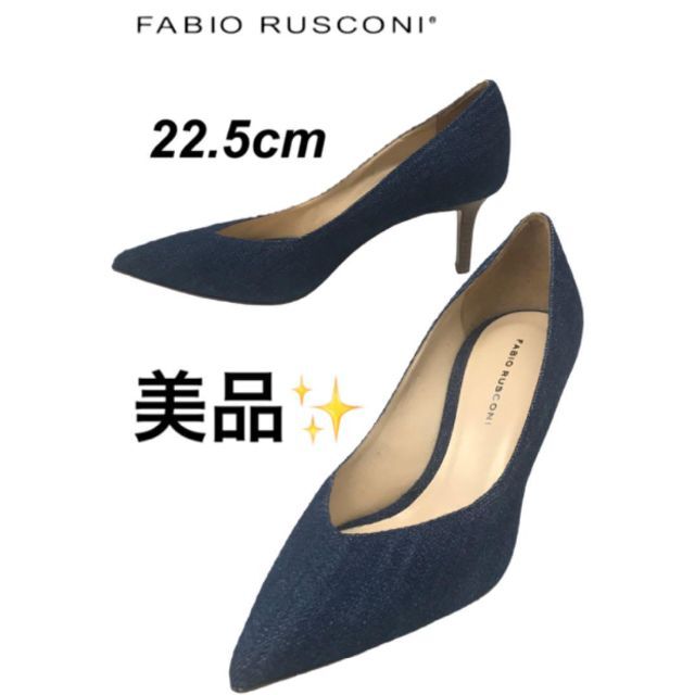 レディース美品！FABIO RUSCONI　パンプス　22.5cm