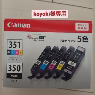 キヤノン(Canon)のCanon インクカートリッジ BCI-351+350/5MP 期限切れ(その他)