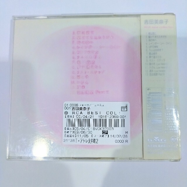 RCA BEST COLLECTION エンタメ/ホビーのCD(ポップス/ロック(邦楽))の商品写真