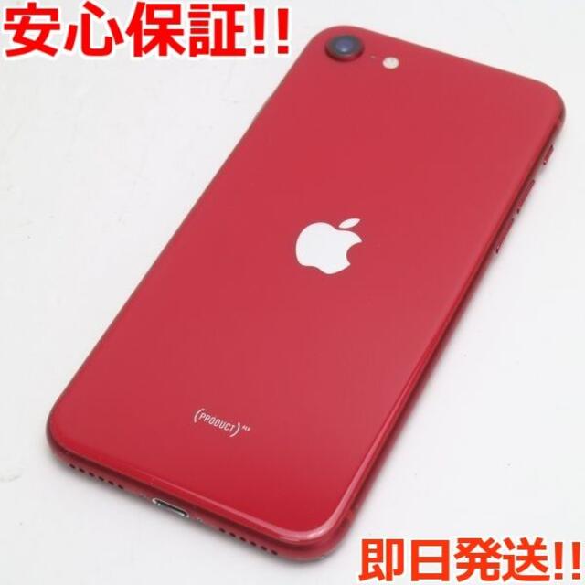 美品 iPhone SE2  64GB  SIMフリー RED レッド 本体