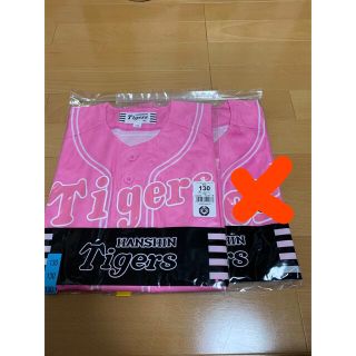 偉大な野球応援グッズ お値引き相談可!新品未開封!!阪神糸井嘉男プリントカラー