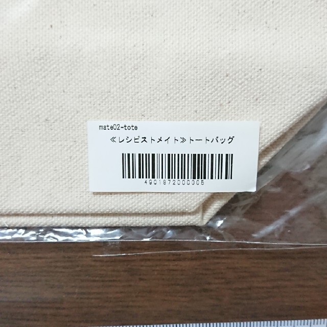 SHISEIDO (資生堂)(シセイドウ)のレシピストメイト トートバッグ  未使用品 ノベルティ レディースのバッグ(トートバッグ)の商品写真