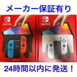 ニンテンドースイッチ(Nintendo Switch)の任天堂Switch　新型スイッチ　有機ELモデル　ホワイト、ネオン(家庭用ゲーム機本体)