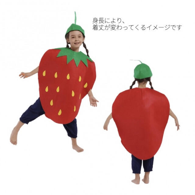 キッズ いちご コスプレ ワンピース 仮装 衣装 野菜 果物 赤 緑 キッズ いちご コスプレ ワンピース 仮装 衣装 野菜 果物 赤 緑
