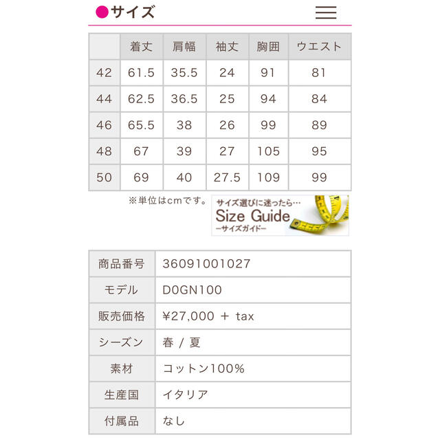 ドルモア 半袖カットソー