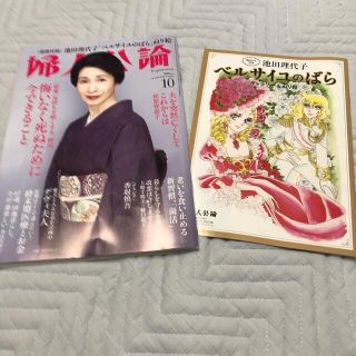 婦人公論 2022年 10月号　最新号(その他)