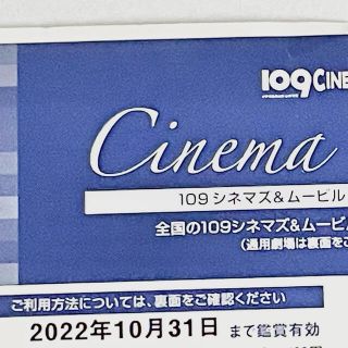 109シネマズ　シネマチケット(その他)