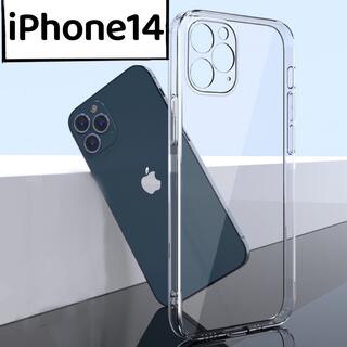 iPhone14ケース　クリアケース　透明ケース　iPhone14シリーズ対応(iPhoneケース)