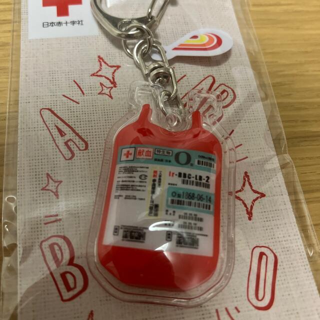 血液バッグ型キーホルダー　O型  日本赤十字社  献血  ラブラッド メンズのファッション小物(キーホルダー)の商品写真