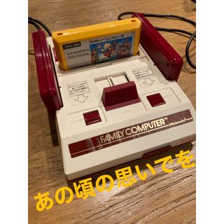 ファミリーコンピュータ(ファミリーコンピュータ)のNintendo HVC-001 　ファミコン本体　(家庭用ゲーム機本体)