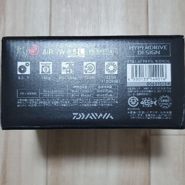 DAIWA(ダイワ)の新品　ダイワ 月下美人AIR TW PE SPECIAL 8.5L ベイトリール スポーツ/アウトドアのフィッシング(リール)の商品写真