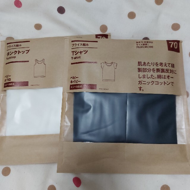 MUJI (無印良品)(ムジルシリョウヒン)の無印　新品ベビー肌着　オーガニックコットン キッズ/ベビー/マタニティのベビー服(~85cm)(肌着/下着)の商品写真