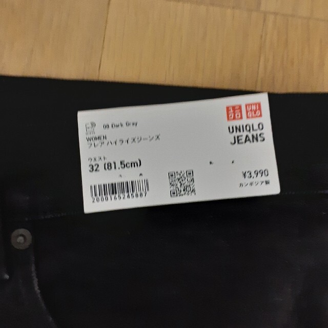 UNIQLO(ユニクロ)の【試着のみ】ユニクロ フレアハイライズジーンズ W32 股下70 UNIQLO レディースのパンツ(デニム/ジーンズ)の商品写真