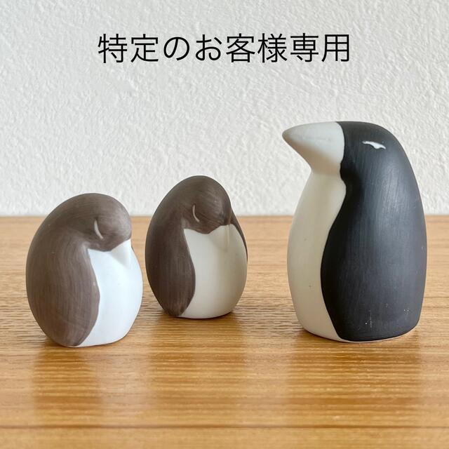 【廃盤】ARABIA ヘルヤ ペンギンの置物 親子3体セット