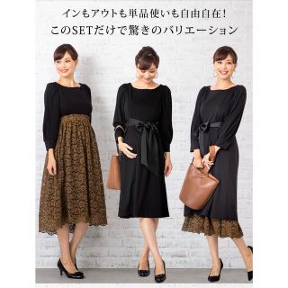 【美品】sweet mommy マタニティ&授乳服　ワンピース＆スカート  M(マタニティワンピース)