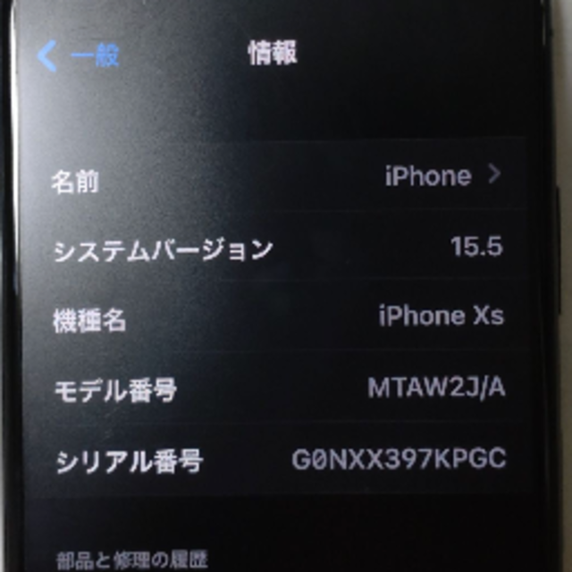 iPhone XS 64GB SIMフリー