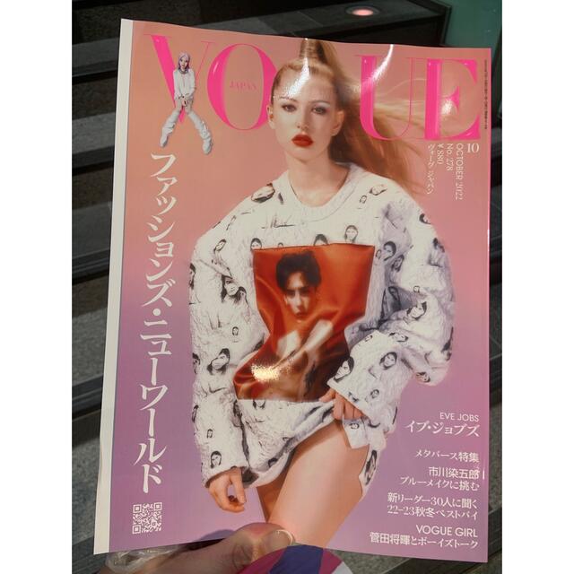 VOGUE JAPAN (ヴォーグ ジャパン) 2022年 10月号 エンタメ/ホビーの雑誌(その他)の商品写真