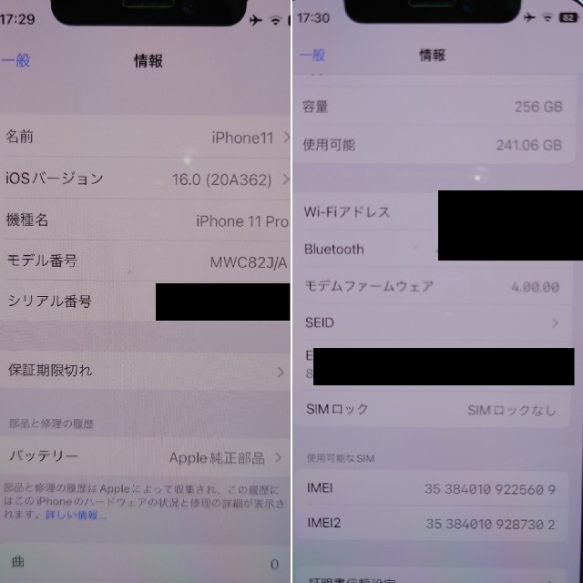 iPhone 11 pro シルバー 256GB simフリー(au)