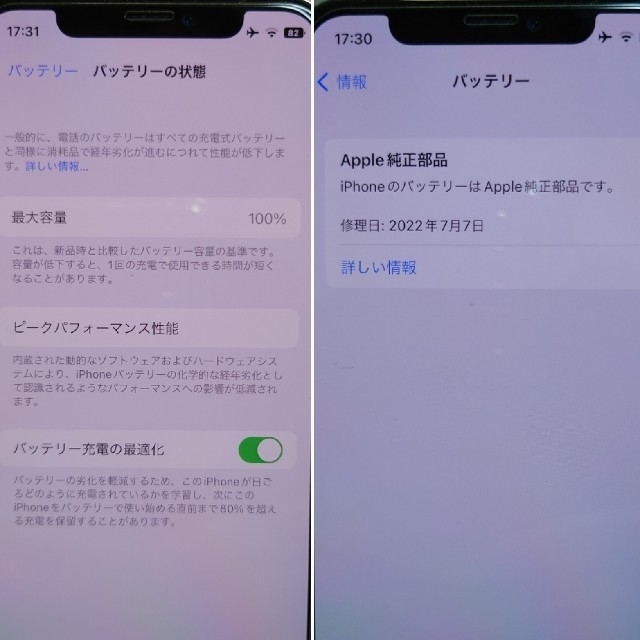 iPhone 11 pro シルバー 256GB simフリー(au)