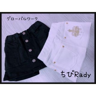 レディー(Rady)の❦ちびRady❦(スカート)