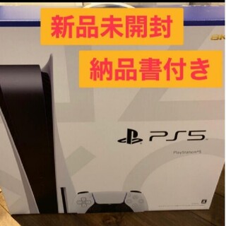 プレイステーション(PlayStation)のPlayStation5 CFI-1100A01 ディスクドライブ搭載 本体(家庭用ゲーム機本体)
