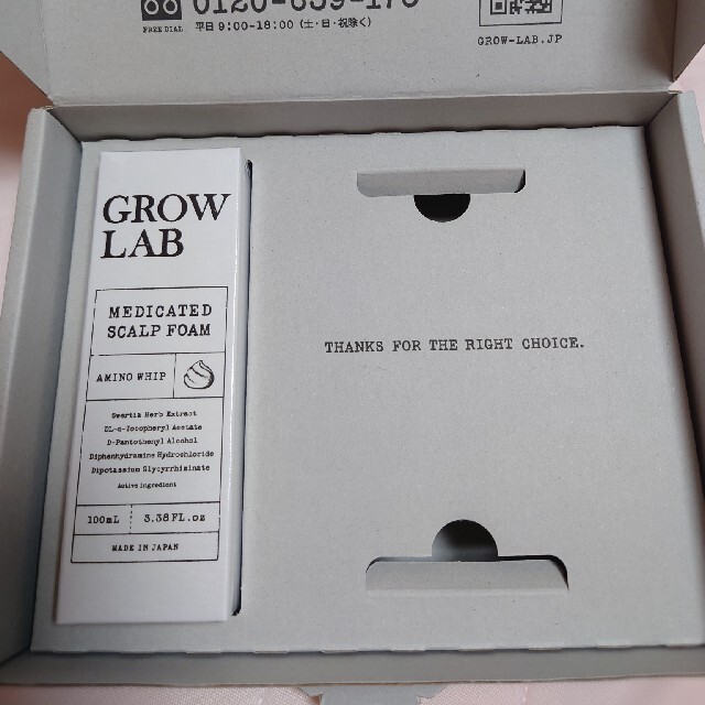 トリックさま専用。GROW LAB メディケイテッドスカルプフォーム