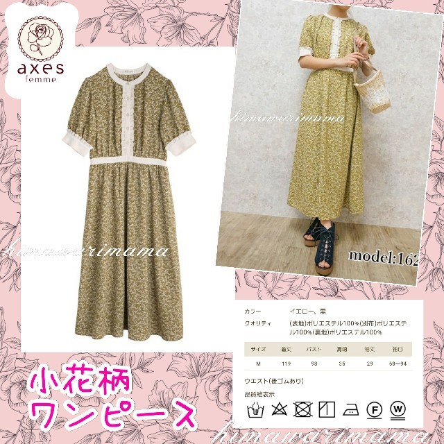 axes femme(アクシーズファム)のレア　新品未使用　アクシーズ　小花柄ワンピース　Ｍ　イエロー レディースのワンピース(ロングワンピース/マキシワンピース)の商品写真