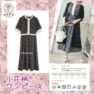 アクシーズファム(axes femme)のレア　新品未使用　アクシーズ　小花柄ワンピース　黒　Ｍ(ロングワンピース/マキシワンピース)