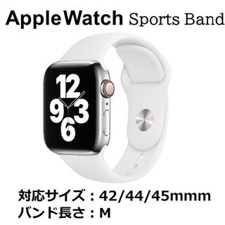 アップルウォッチ(Apple Watch)のApple Watch バンド ホワイト 42/44/45mm M(ラバーベルト)