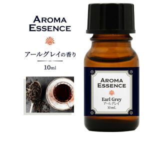 アロマエッセンス  アールグレイ 紅茶の香り 10ml(アロマオイル)