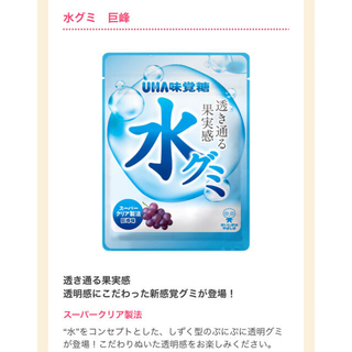 ユーハミカクトウ(UHA味覚糖)のUHA味覚糖　水グミ　巨峰味　10袋(菓子/デザート)