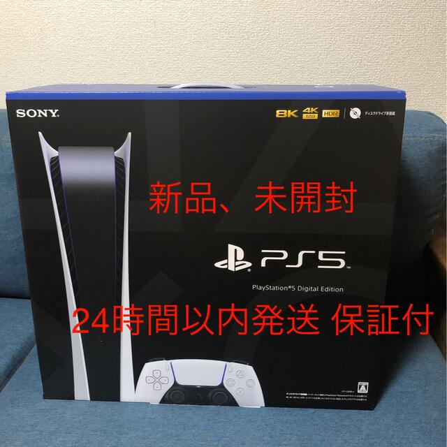 SONY PlayStation5 CFI-1100B01 デジタルエディション-