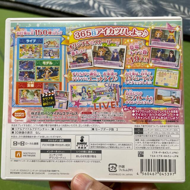 任天堂(ニンテンドウ)のぴろ様専用☆アイカツ！ 365日のアイドルデイズ 3DS エンタメ/ホビーのゲームソフト/ゲーム機本体(携帯用ゲームソフト)の商品写真