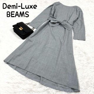 デミルクスビームス(Demi-Luxe BEAMS)の【新品】デミルクス ビームス ウールフラノベルト付 ワンピース サイズ36(ロングワンピース/マキシワンピース)