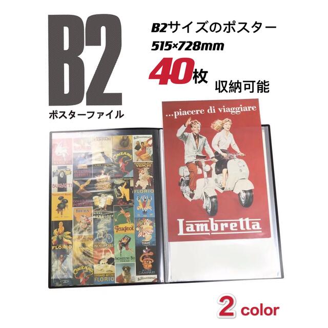 ポスターファイル B2 作品 新聞 保管  収納 20ポケット 40枚収納