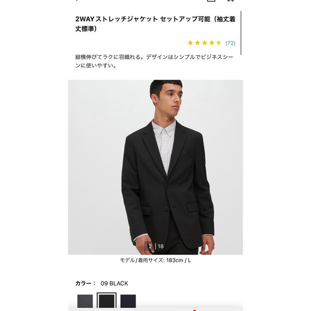 UNIQLO(ユニクロ)の【NM1111さん専用】ユニクロ　ジャケット メンズのジャケット/アウター(テーラードジャケット)の商品写真