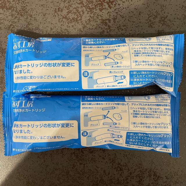 みず工房交換用浄水カートリッジ-