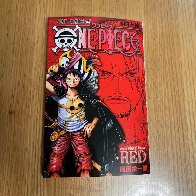 ワンピース ONE PIECE FILM RED　映画特典 第4弾 エンタメ/ホビーの漫画(少年漫画)の商品写真