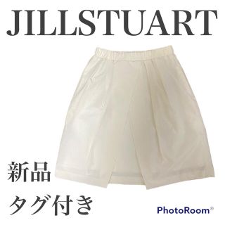 ジルスチュアート(JILLSTUART)の【新品タグ付き】ジルスチュアート JILLSTUART オフホワイト スカート(ひざ丈スカート)