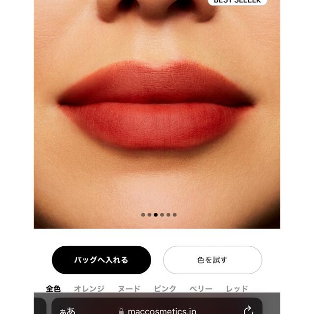 MAC(マック)のパウダー キス リキッド リップカラー Mac コスメ/美容のベースメイク/化粧品(リップグロス)の商品写真